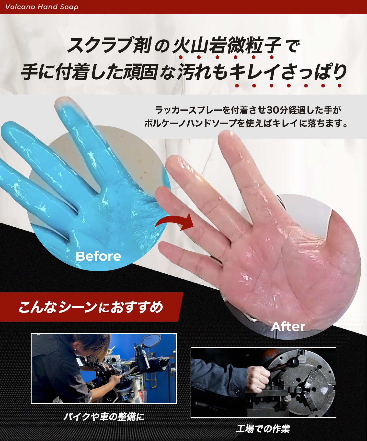 特価SAIL 20%オフ KDR-HS1 ボルケーノ ハンドソープ スクラブ 業務用 工業用 塗装 DIY 作業 手洗い石鹼 ハンドクリーナー ポンプ容器 300ml