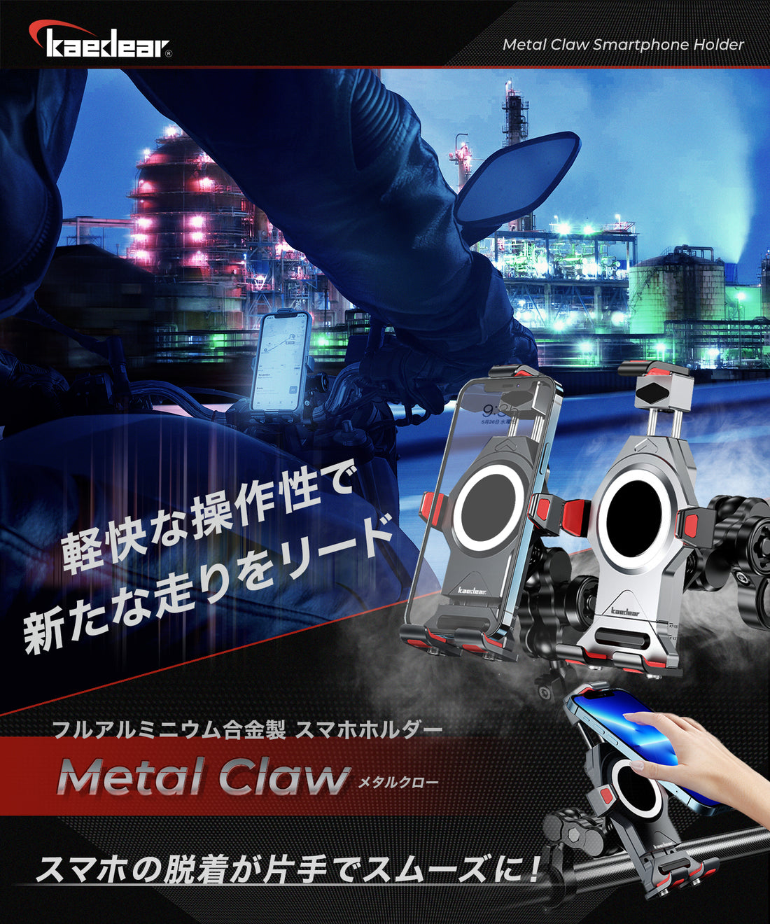 Metal Claw KDR-M23C