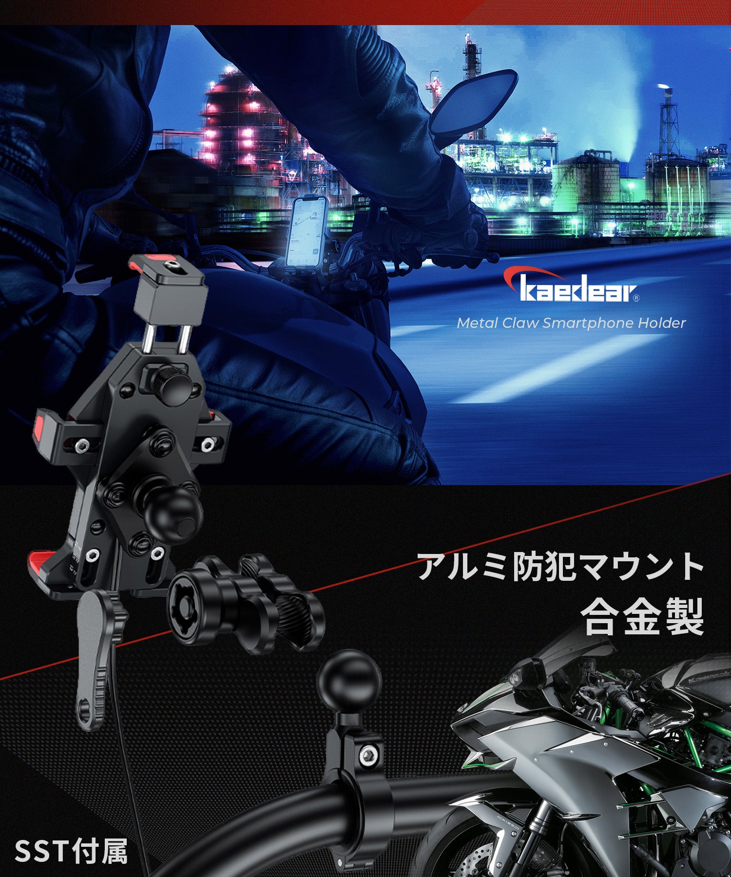メタルクロー KDR-M23C