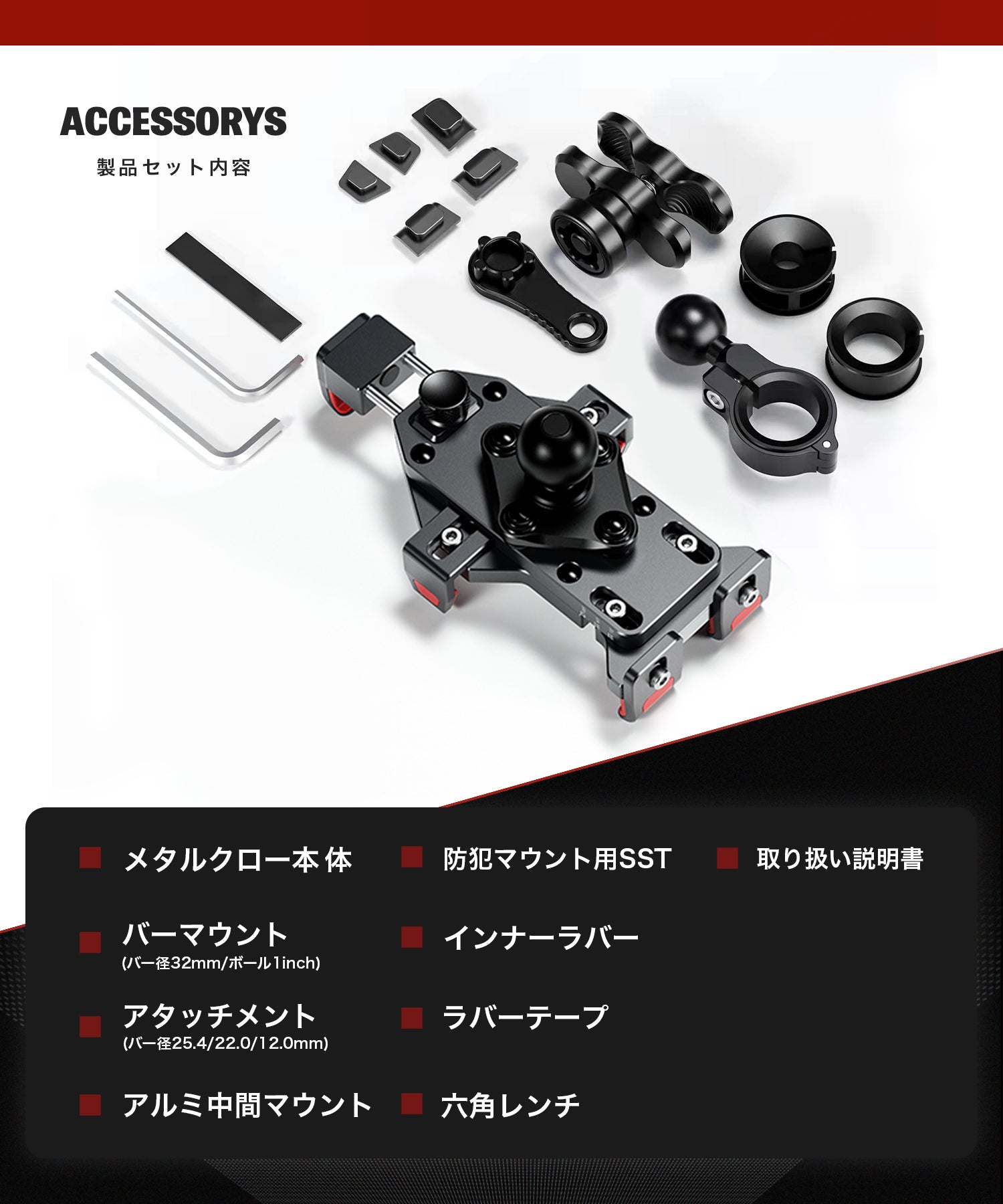 メタルクロー KDR-M23C
