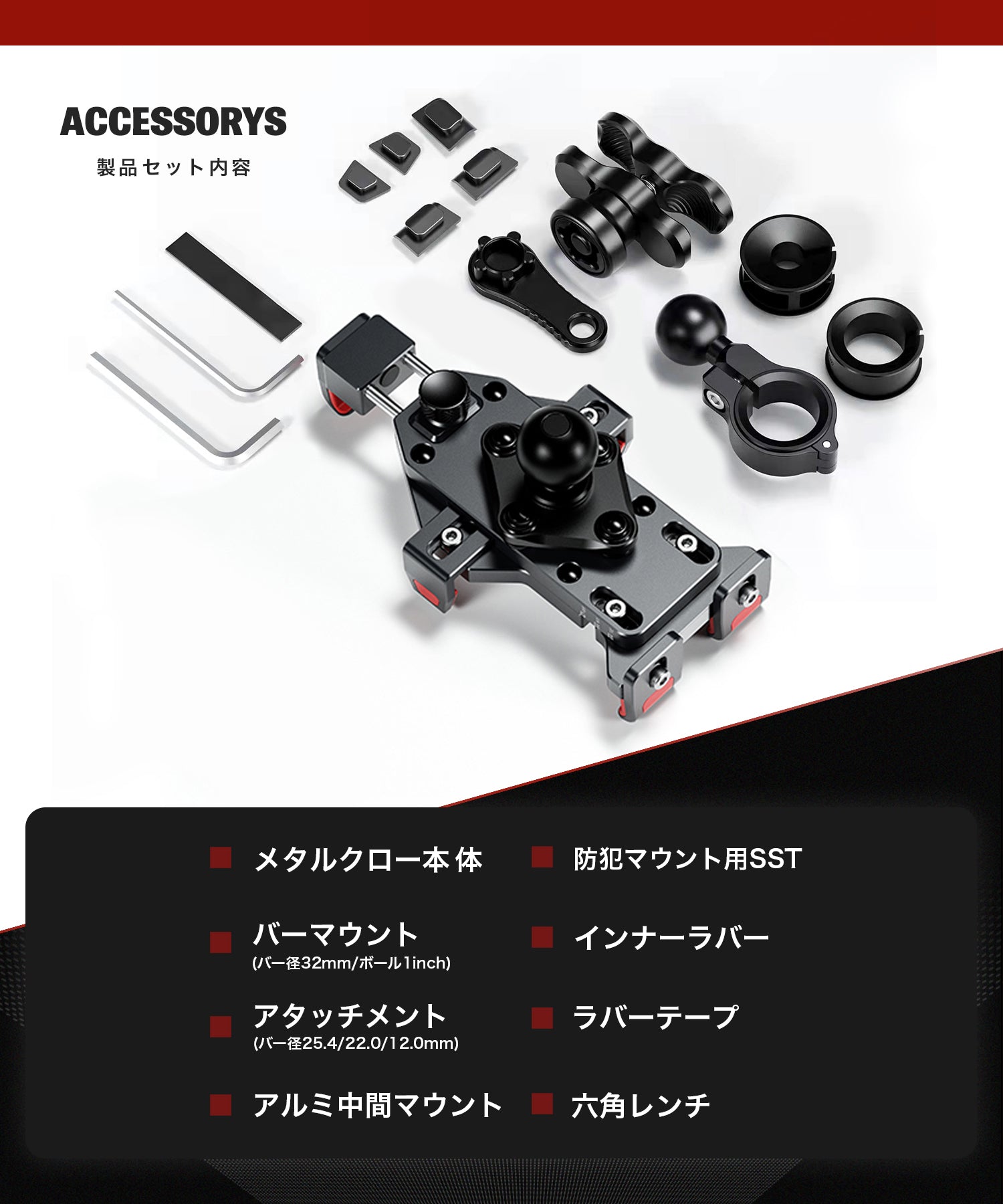 メタルクロー KDR-M23C