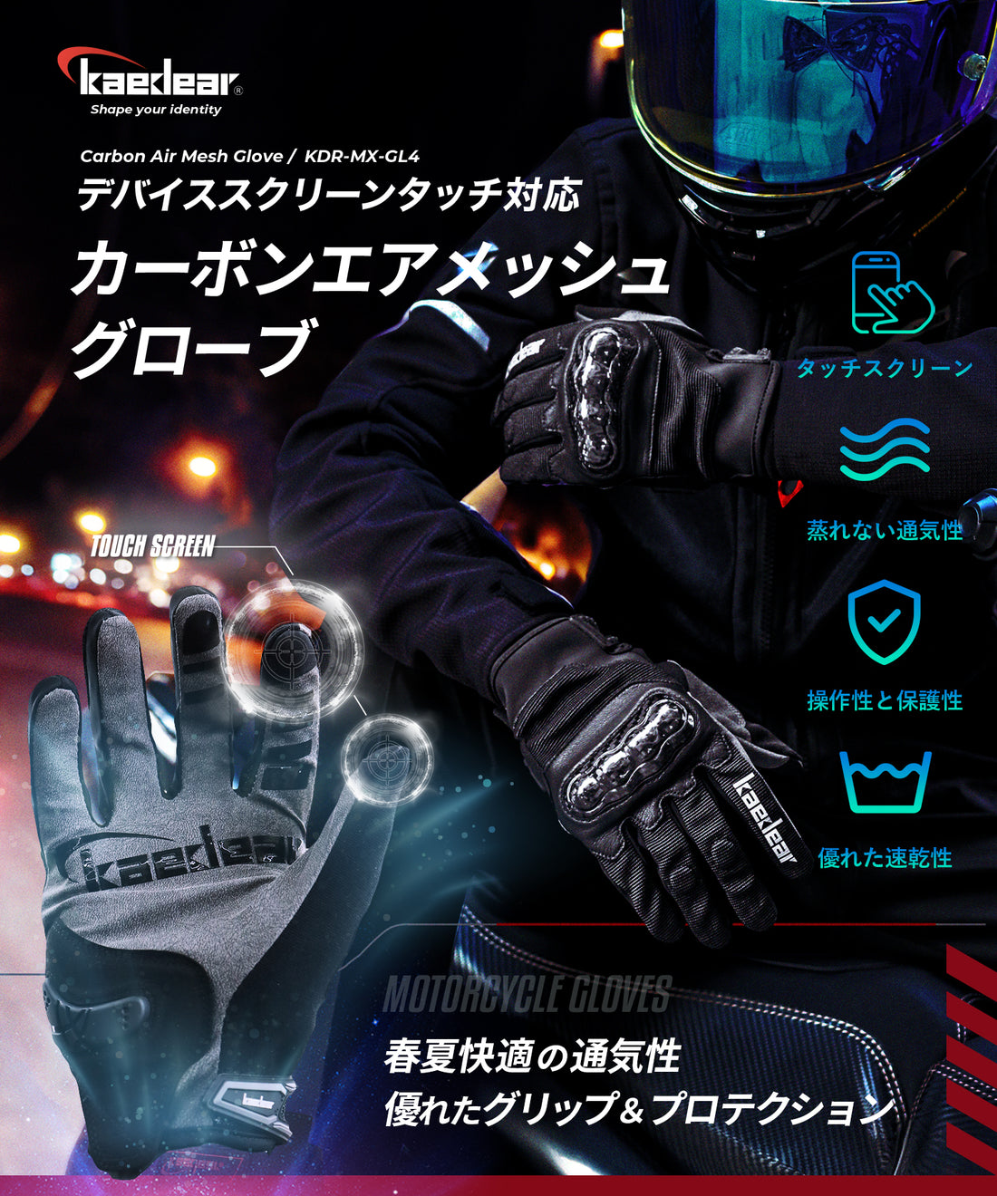 Cool Street KDR-MX-GL4