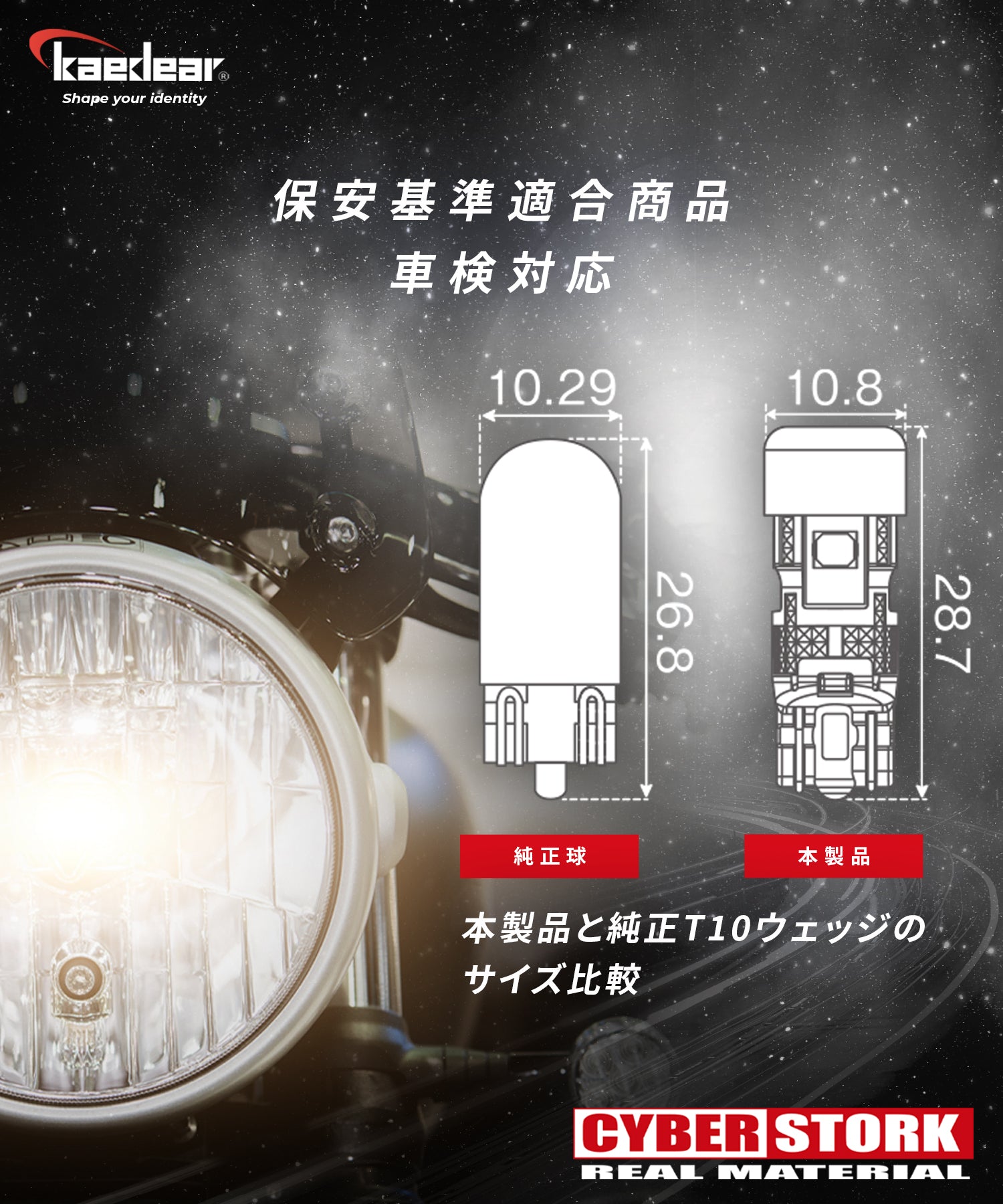 POWERLED KDR-PW102
