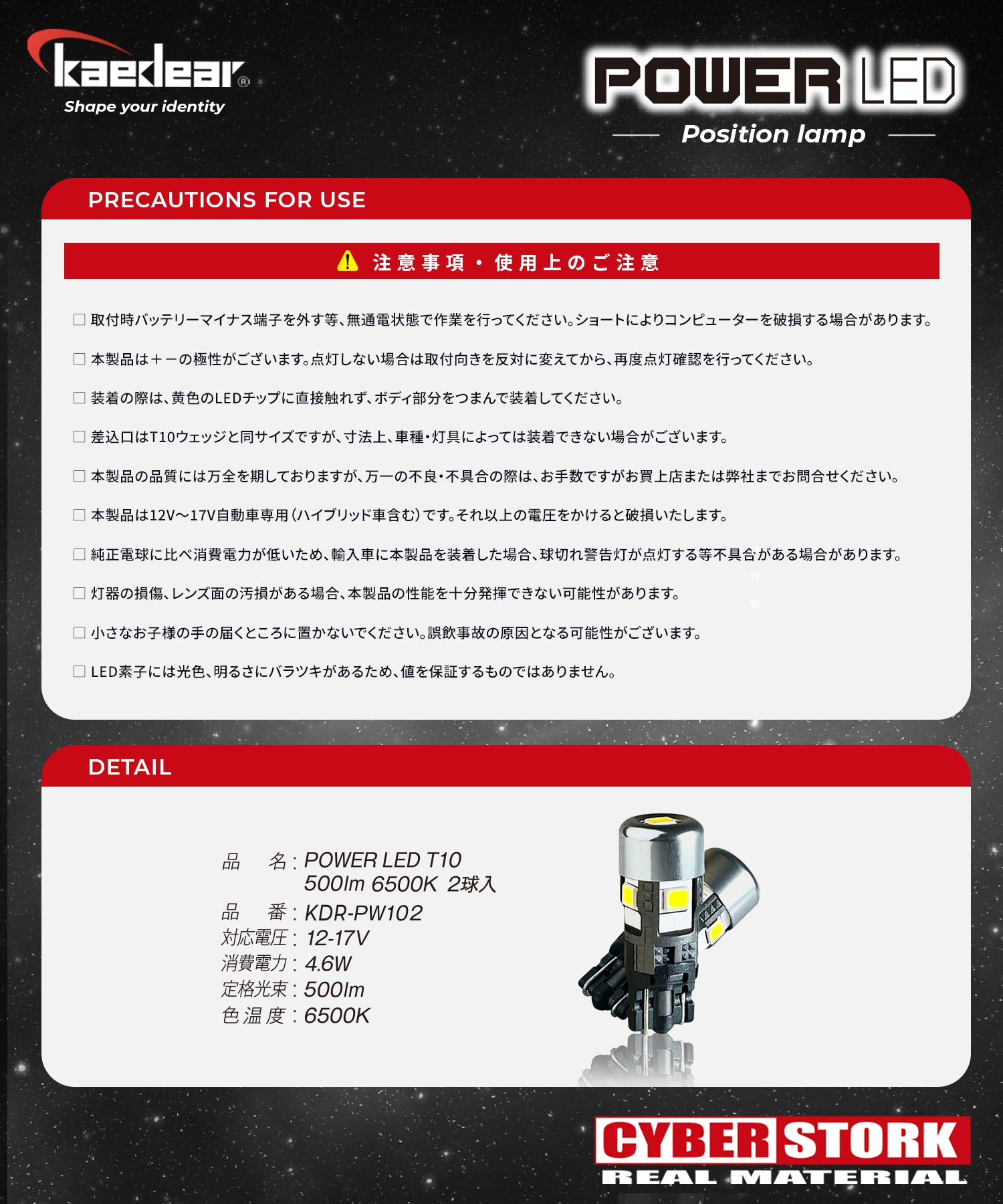 POWERLED KDR-PW102