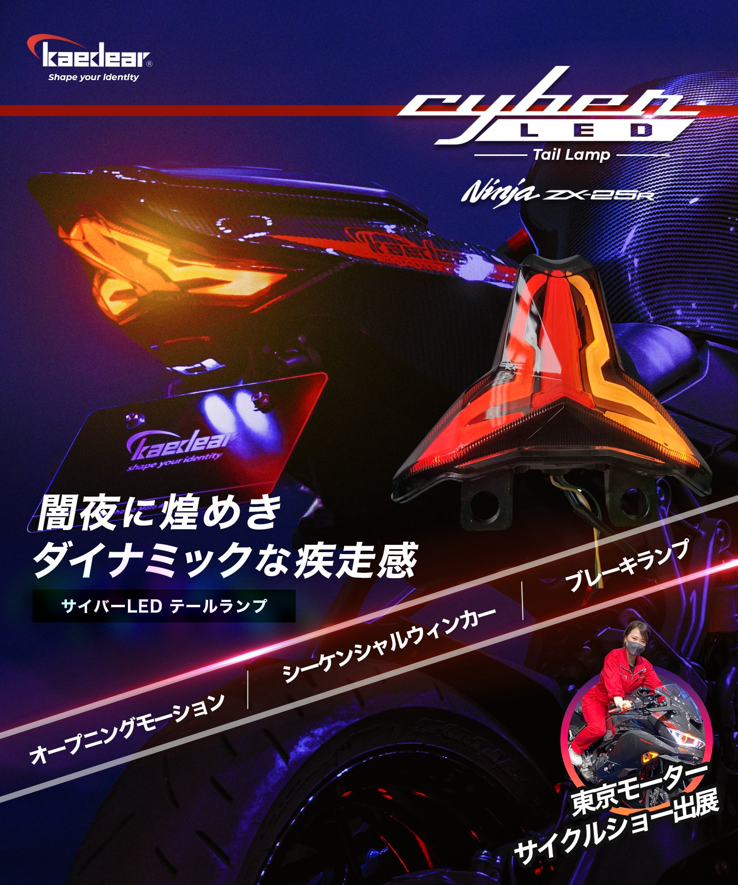 Cyber LED KAWASAKI Ninja ZX-25R カスタムテールランプ / ninja250 / ninja400 / ZX10R / ZX6R / ZX4R / ZX25R / Z1000 / Z400 / Z250 / KDR-ZX25R-RL1