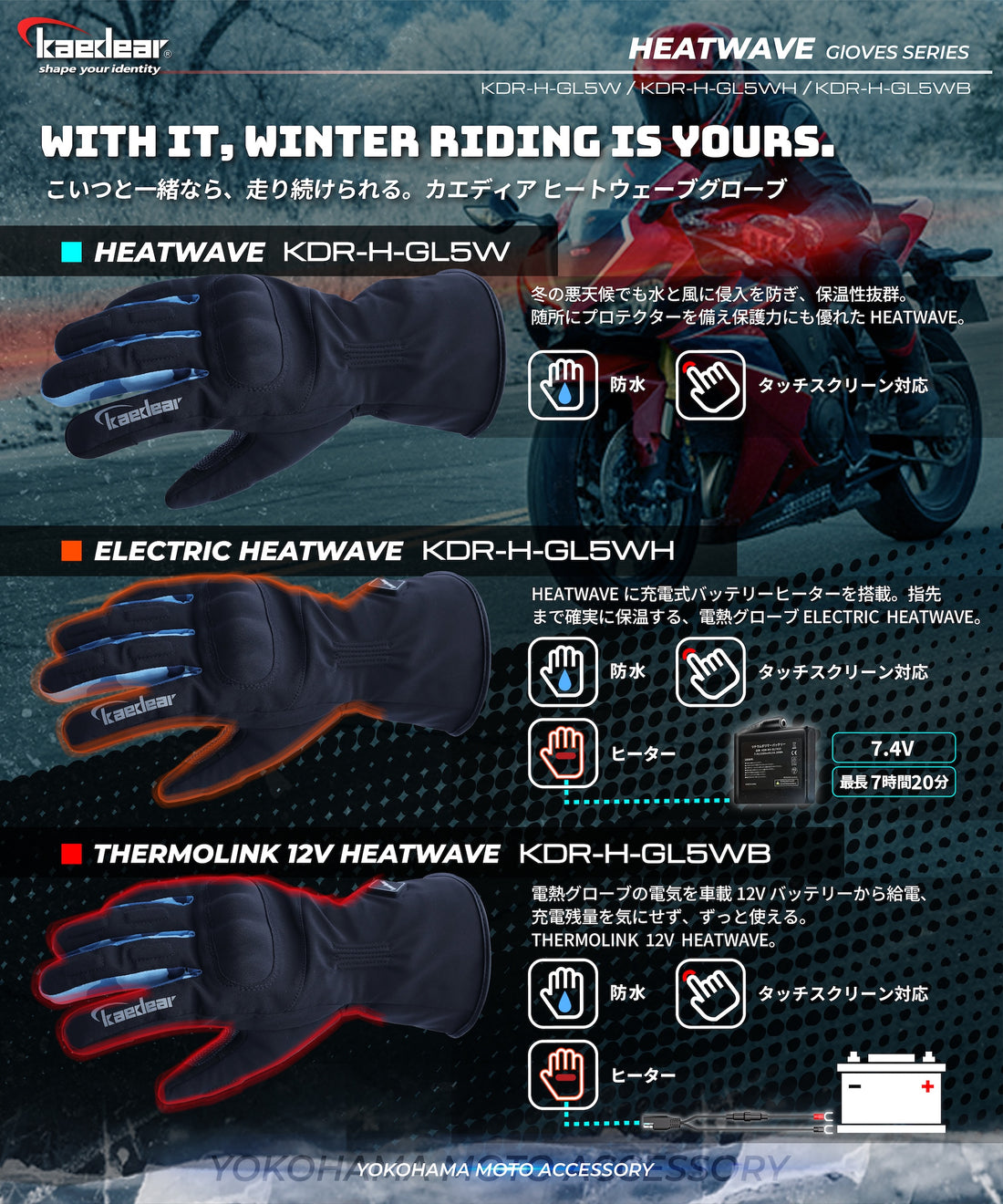 ヒートウェーブ KDR-H-GL5W