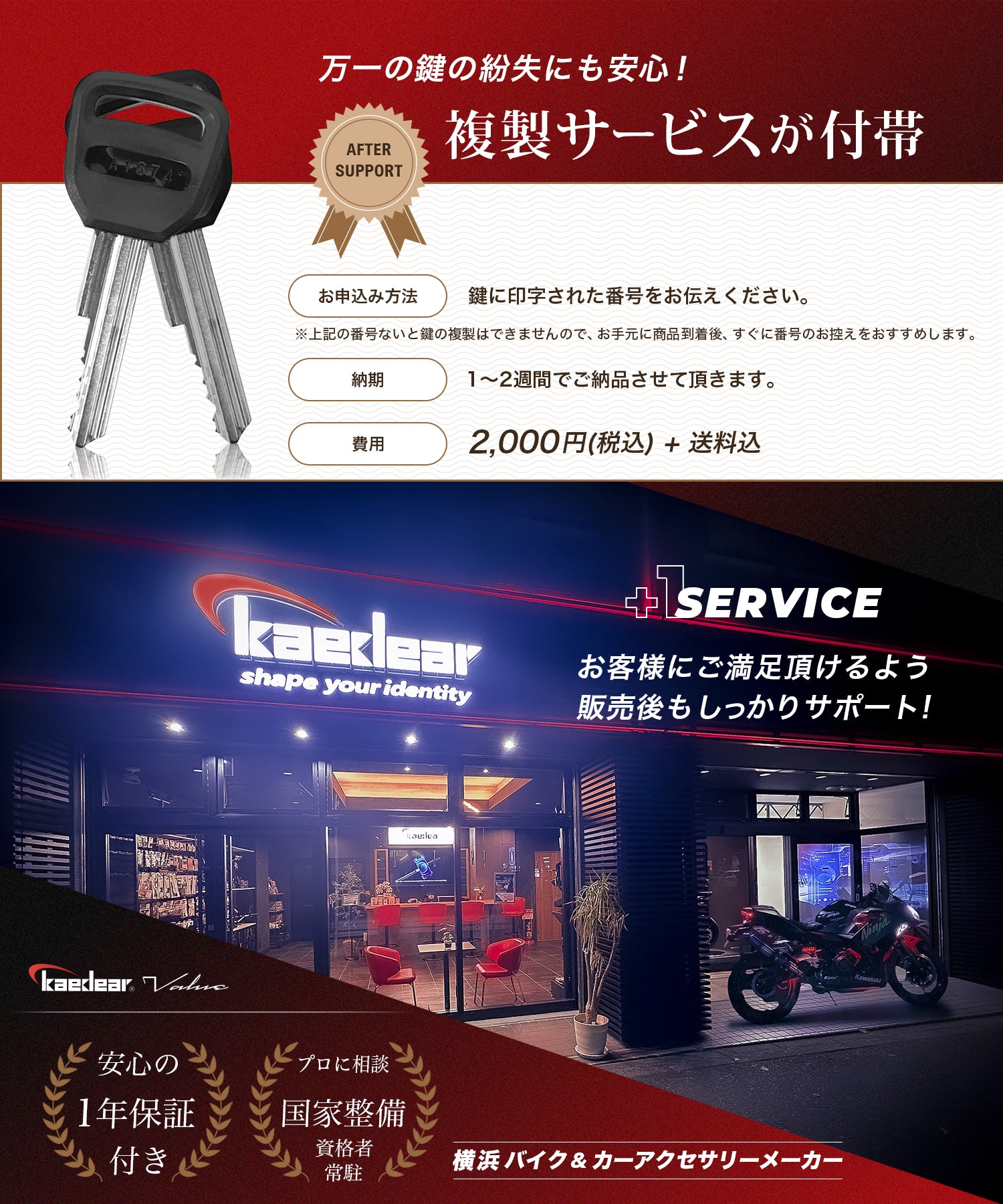 SP-GUARD タイプ パッドチェーン KDR-LK2S