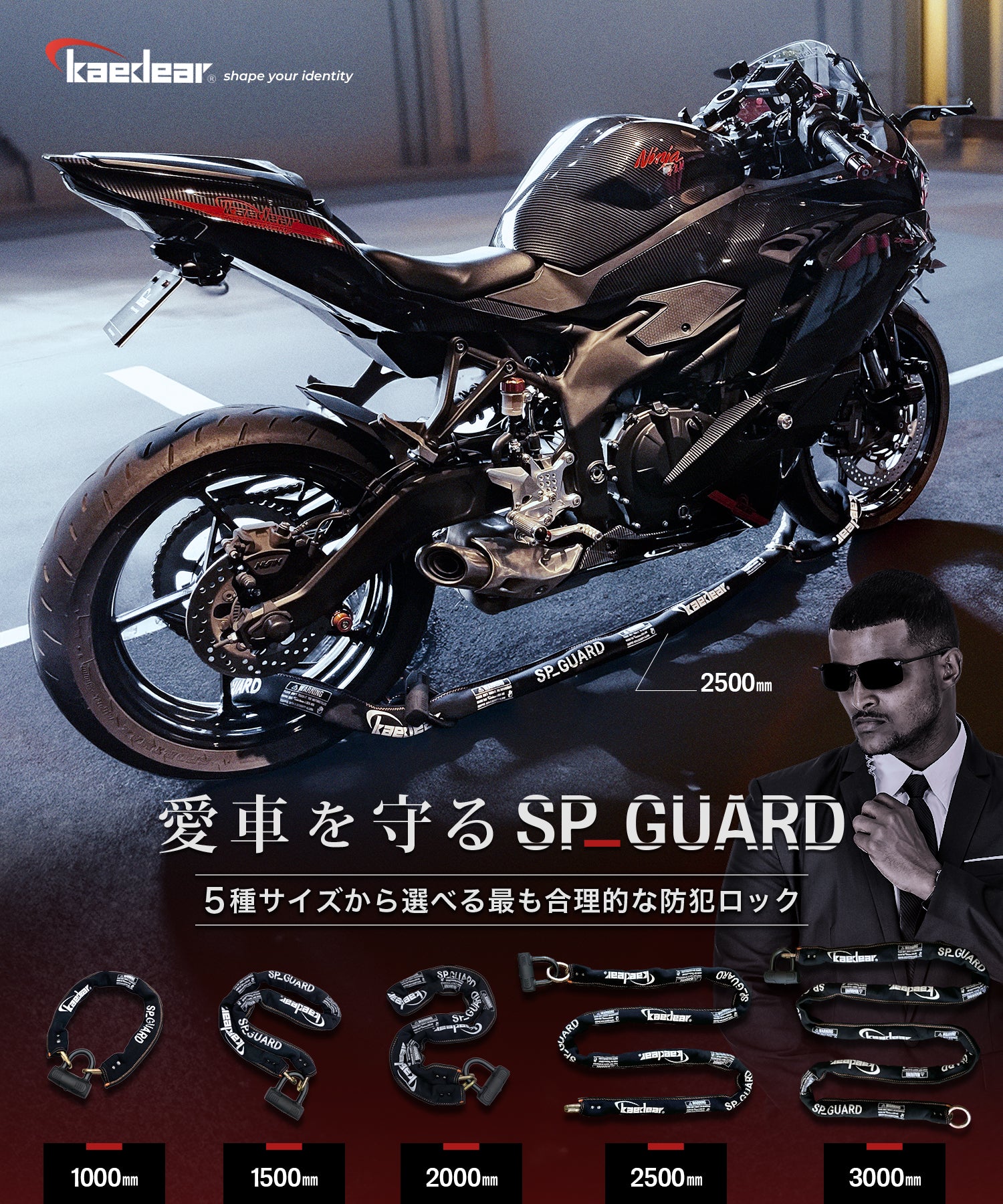 SP-GUARD タイプ パッドチェーン KDR-LK2