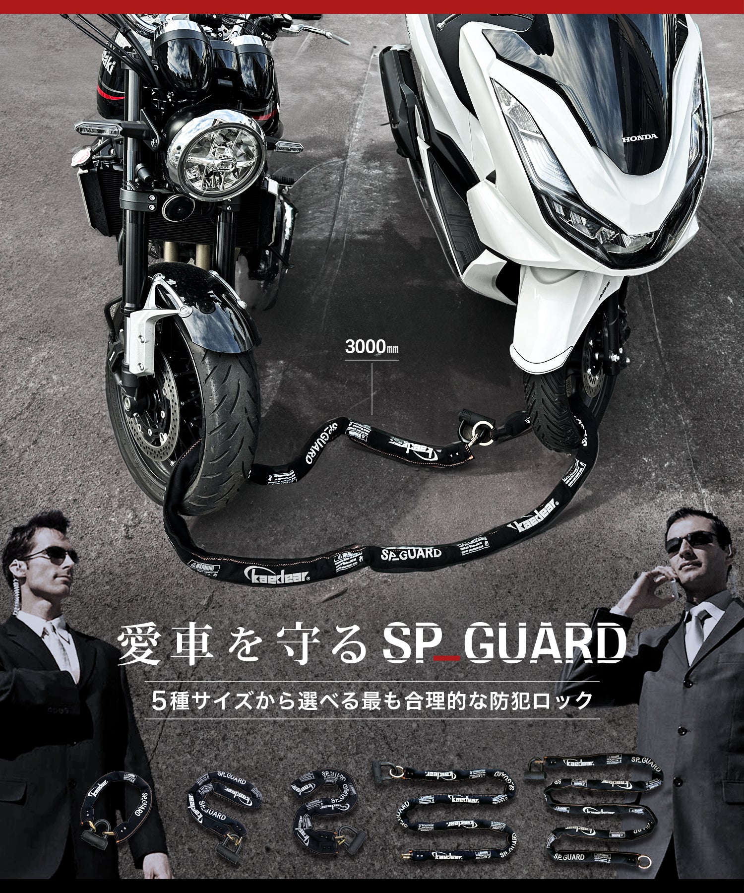 SP-GUARD タイプ パッドチェーン KDR-LK2