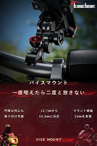 Kaedear Motorcycle Smartphone Holder Vice Mount 12.7mm to 50.8mm KDR-R23S (1 inch ball security)