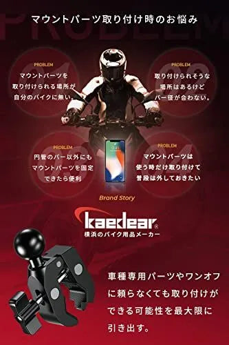 Kaedear Motorcycle Smartphone Holder Vice Mount 12.7mm to 50.8mm KDR-R23A (1 inch ball)