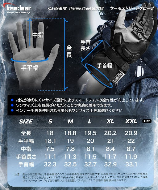 サーモストリート KDR-MX-GL7W