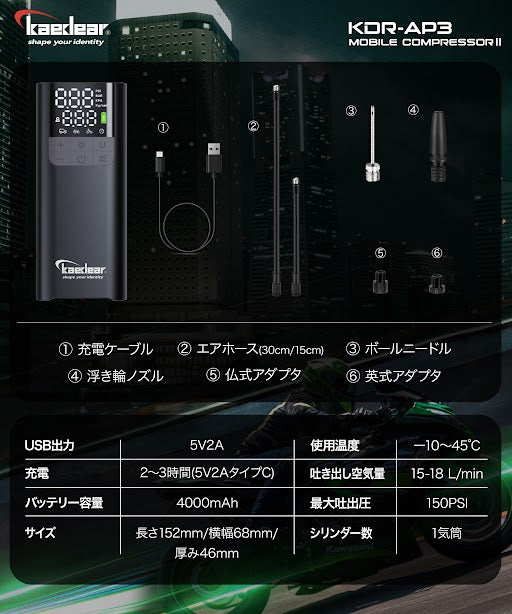 多機能モバイルコンプレッサー KDR-AP3