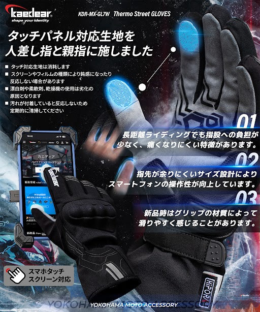 サーモストリート KDR-MX-GL7W