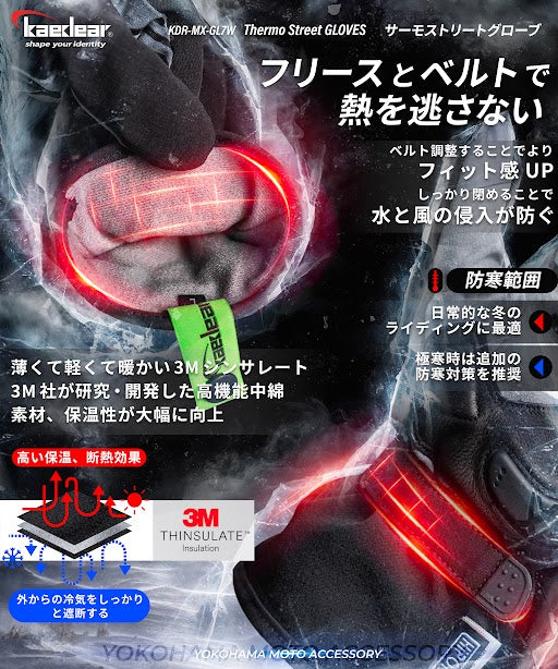 サーモストリート KDR-MX-GL7W