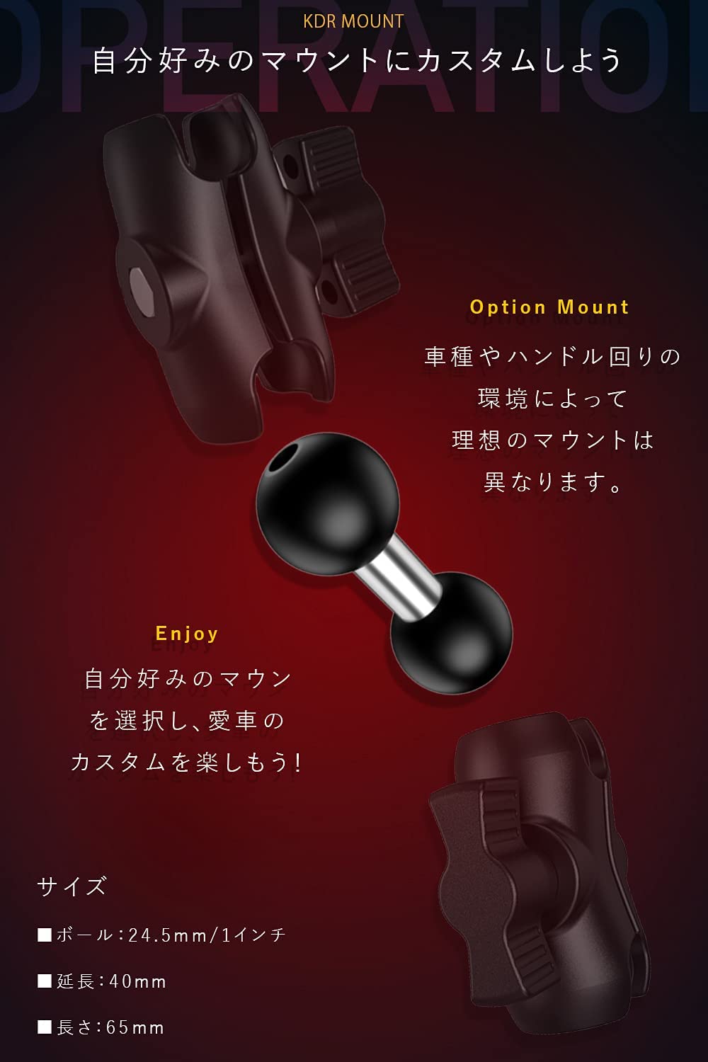 Bike Mount 1 inch 25.4mm Ball KDR-R11