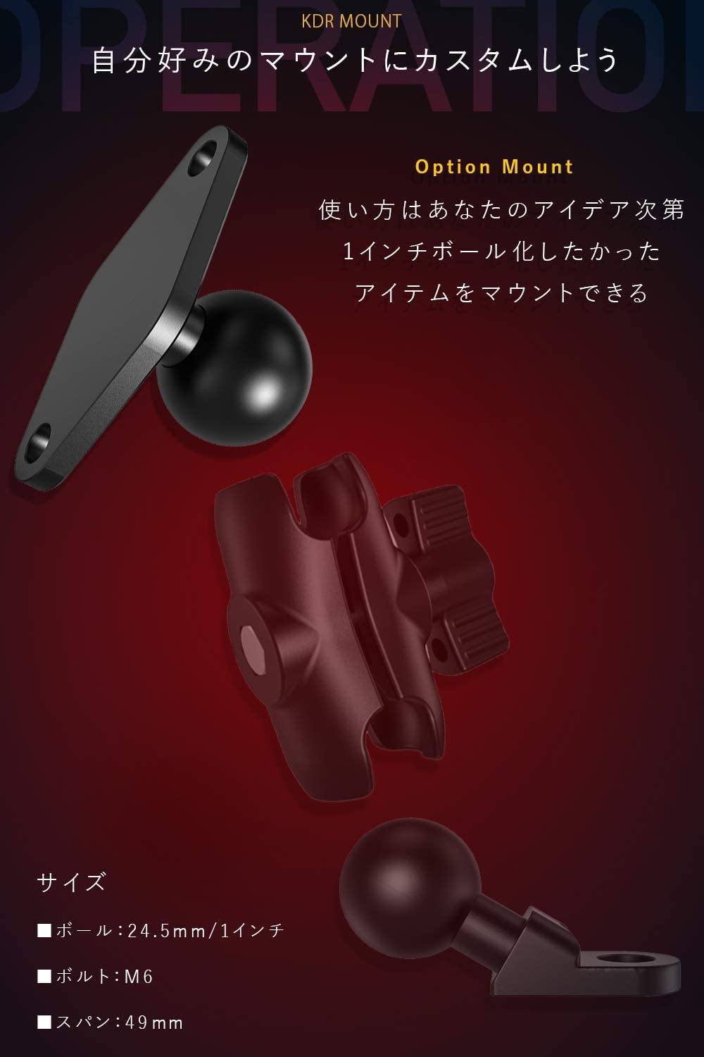 Mounting bracket Bike mount Ball 25.4mm 1 inch Aluminum KDR-R4