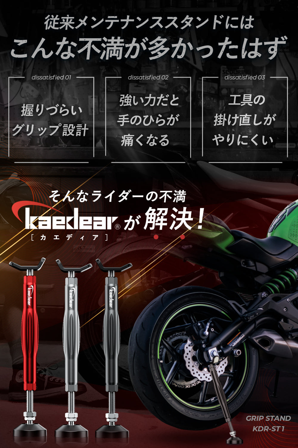メンテナンス グリップスタンド - Kaedear(カエディア)