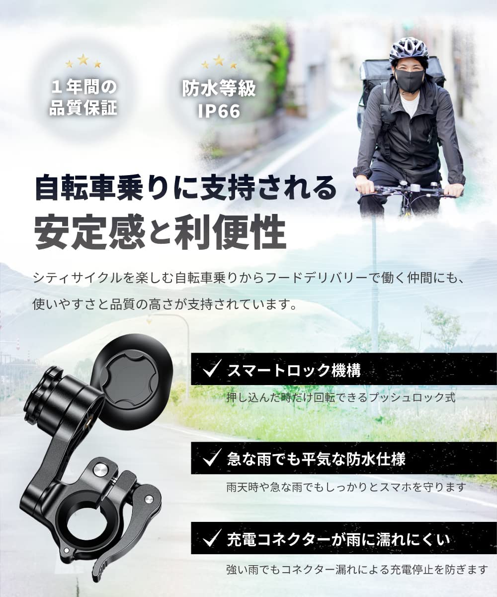 自転車 スマホホルダー AR-M19SL
