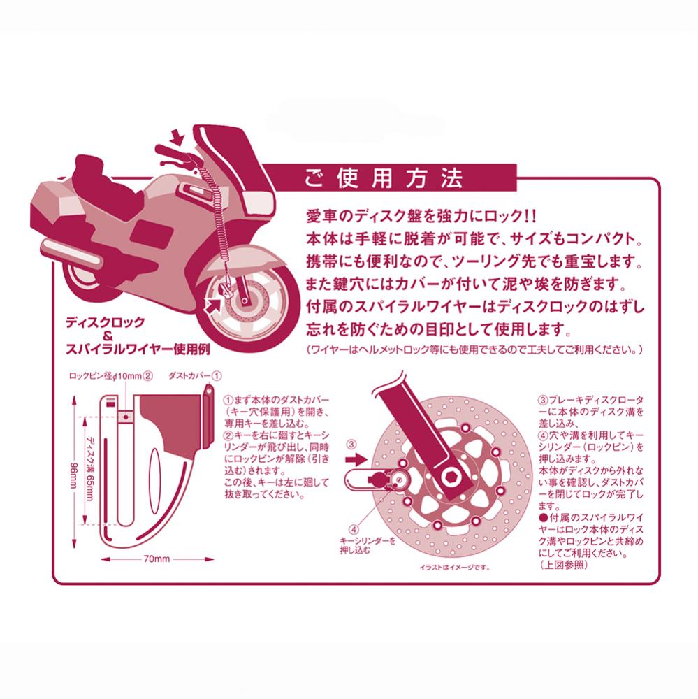 ミスターロックマン ML-013 ディスクロック