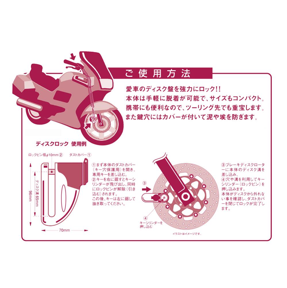 ミスターロックマン ML-111 リンク&ディスクロック 1.2m