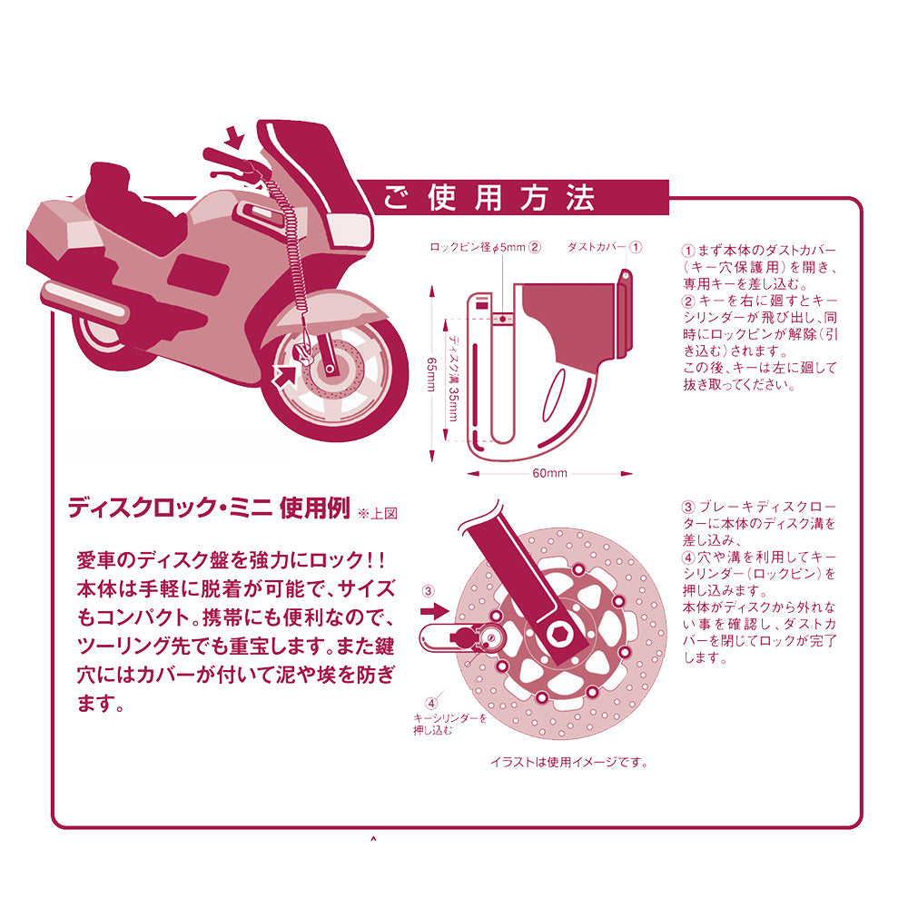 ミスターロックマン リンク&ディスクロック 【 ML-110 】600mm
