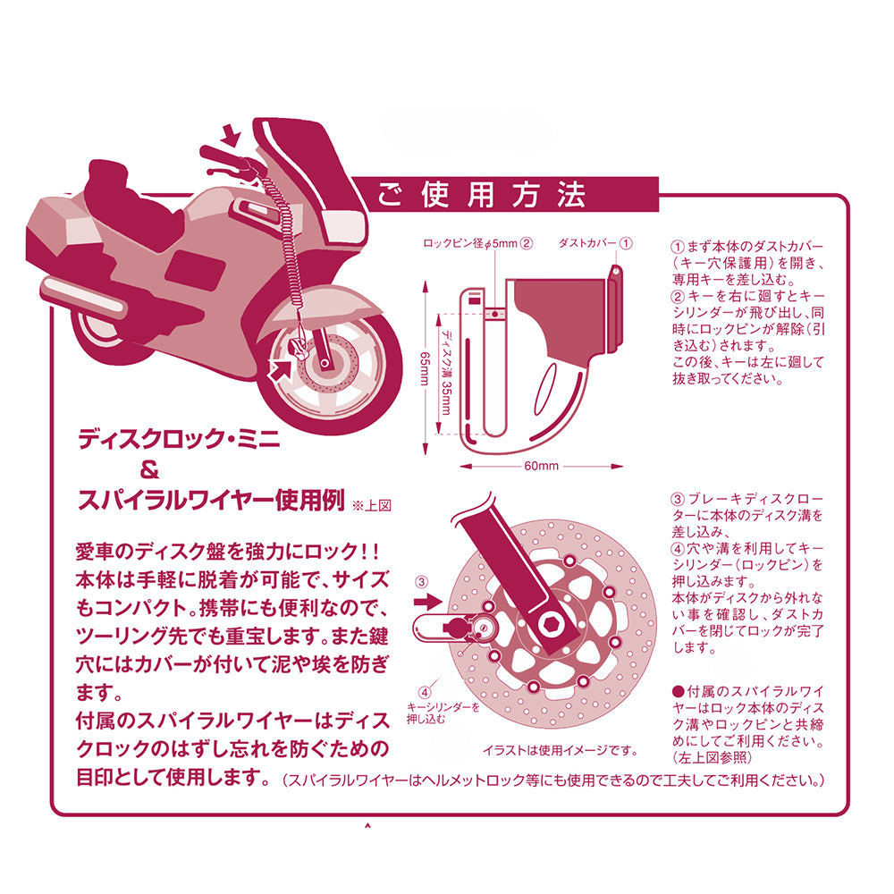 ミスターロックマン  ディスクロック ミニ【 ML-012】