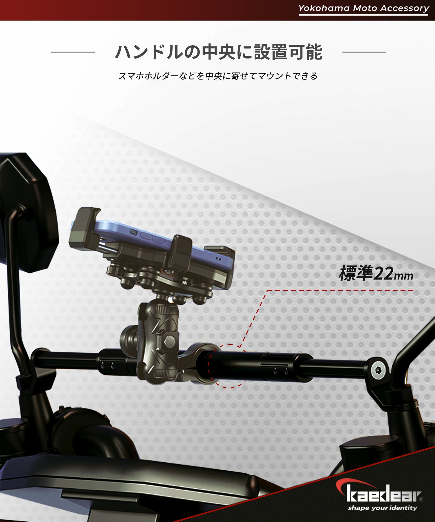 Adjustable mirror brace KDR-HB3