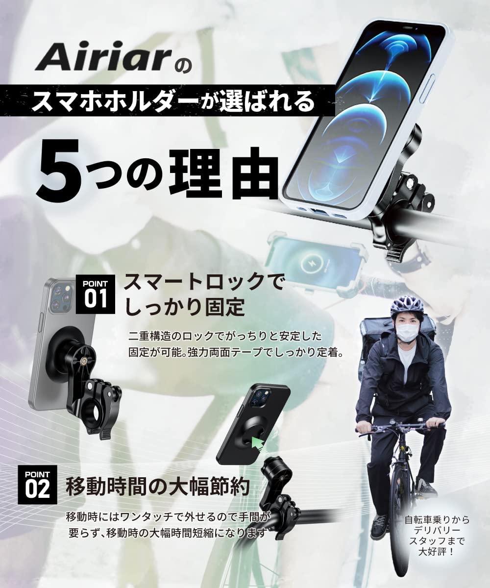 自転車 スマホホルダー AR-M19SL