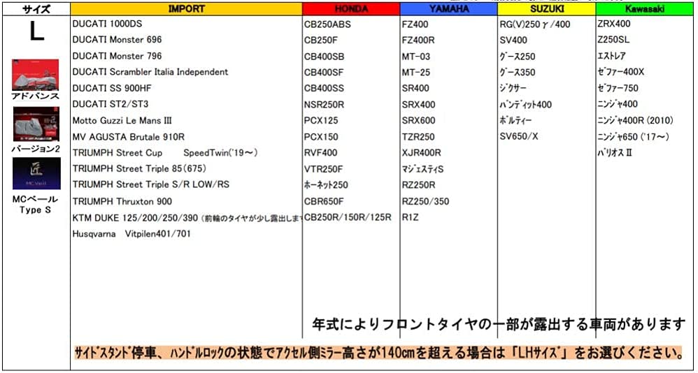 匠 バイクカバー バージョン2 L 【TA932-L】