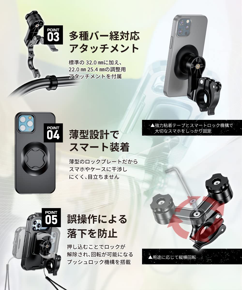 自転車 スマホホルダー AR-M19SL