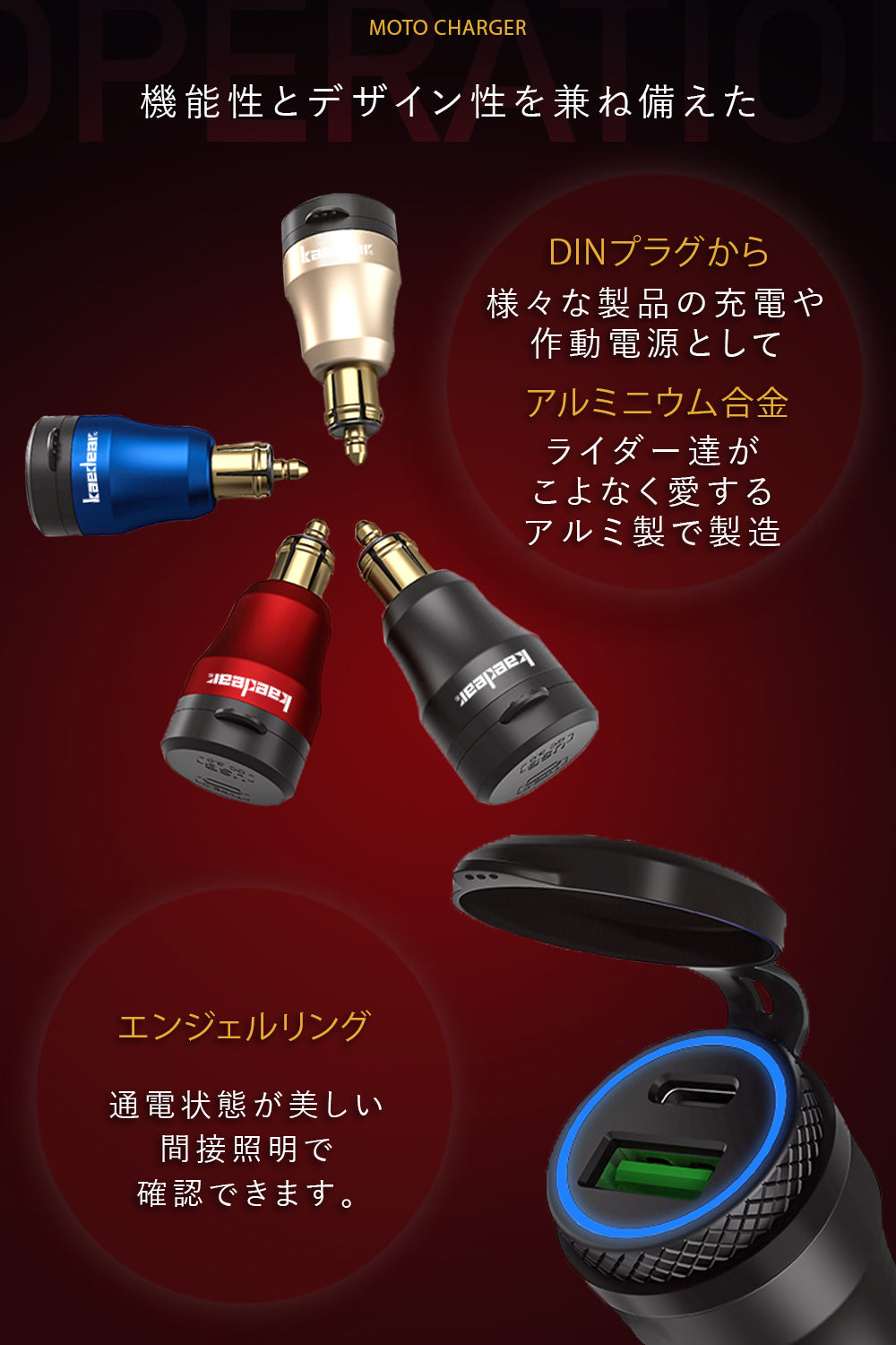 DIN USBソケット - Kaedear(カエディア)