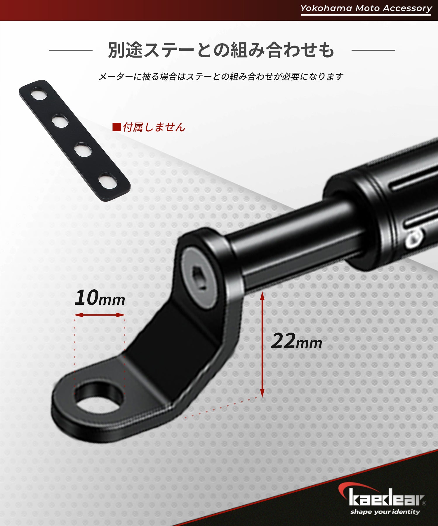 Adjustable mirror brace KDR-HB3