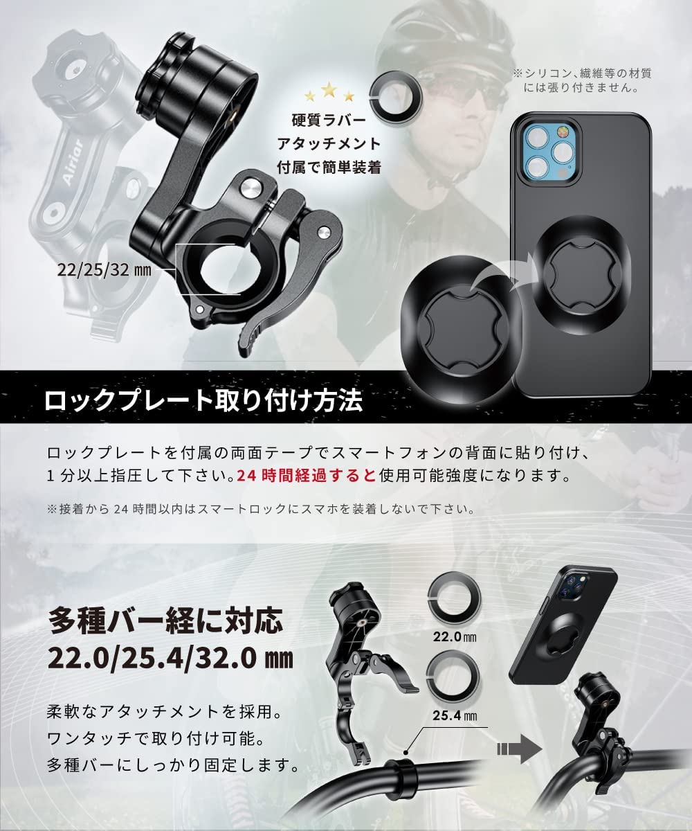 自転車 スマホホルダー AR-M19SL