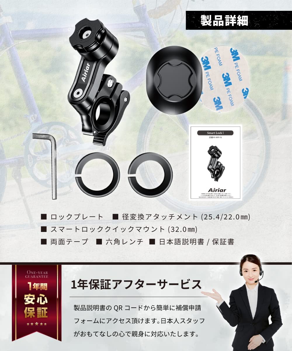 自転車 スマホホルダー AR-M19SL