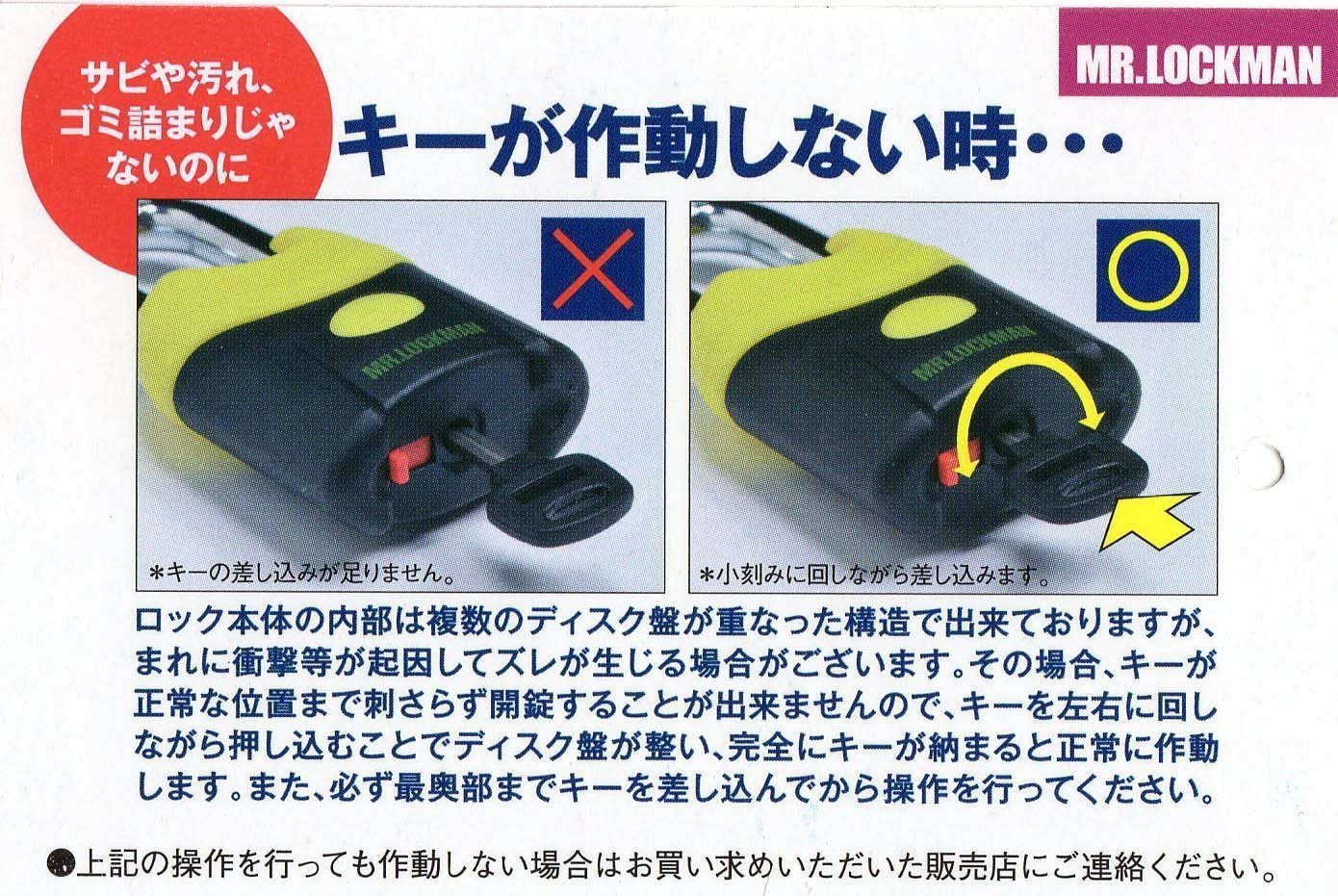 ミスターロックマン ドッキングロック【ML-102】