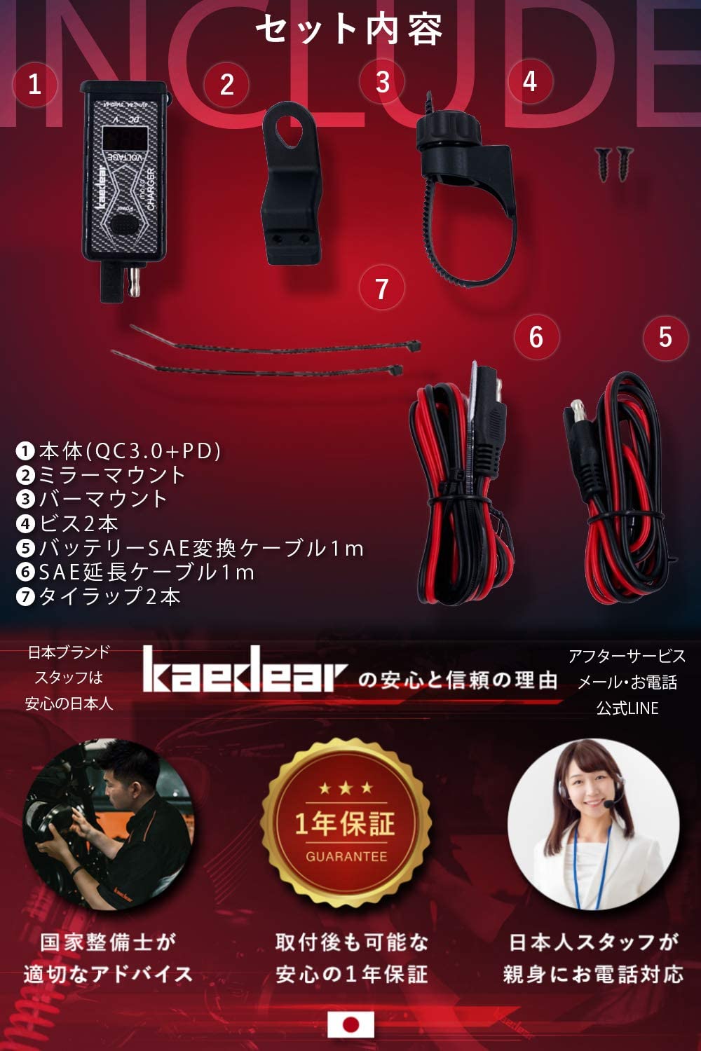 USB電源 (USB-A 18W QC3.0 / USB-C 30W PD) - Kaedear(カエディア)