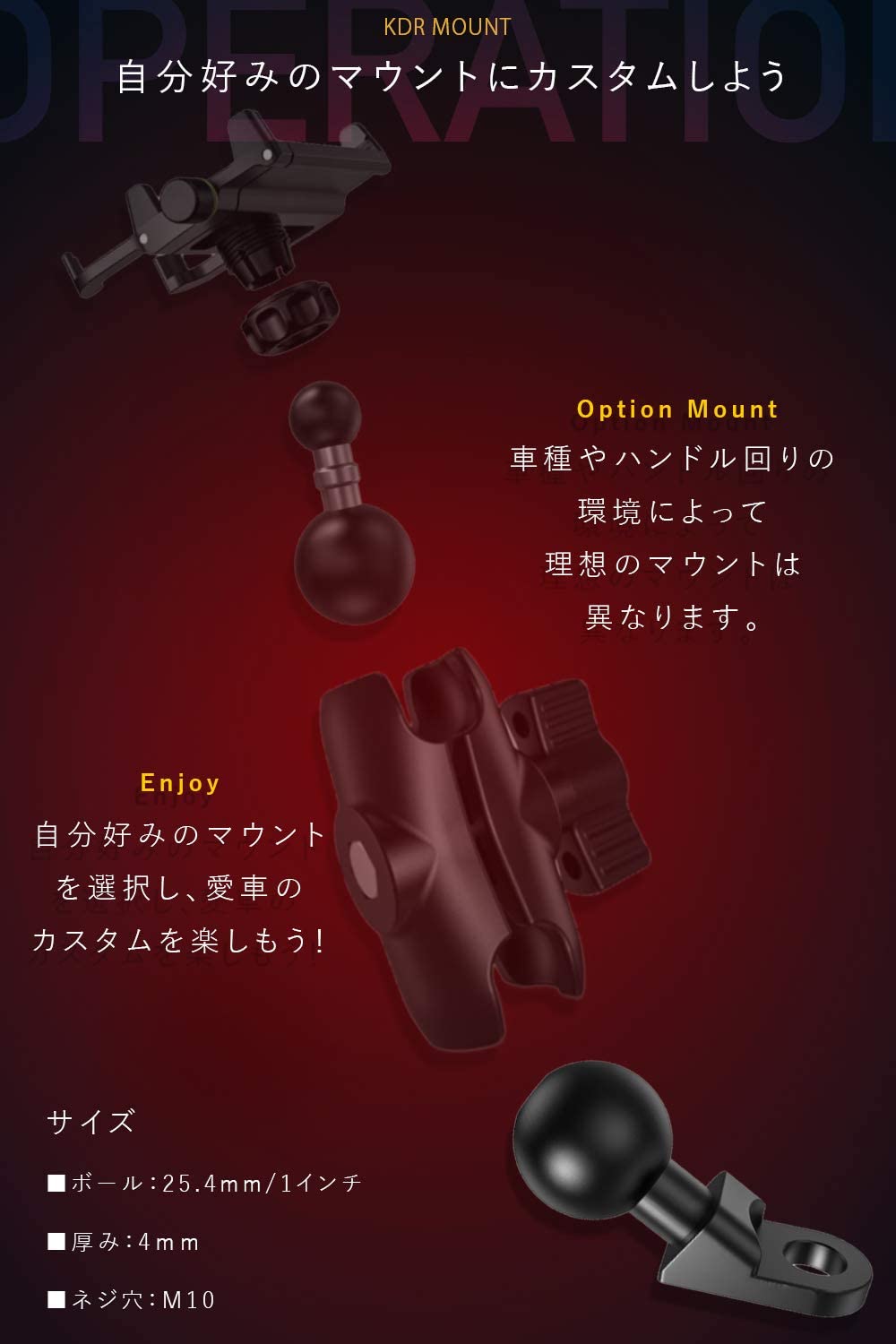 1インチ(25.4mm)ボールミラーマウント - Kaedear(カエディア)