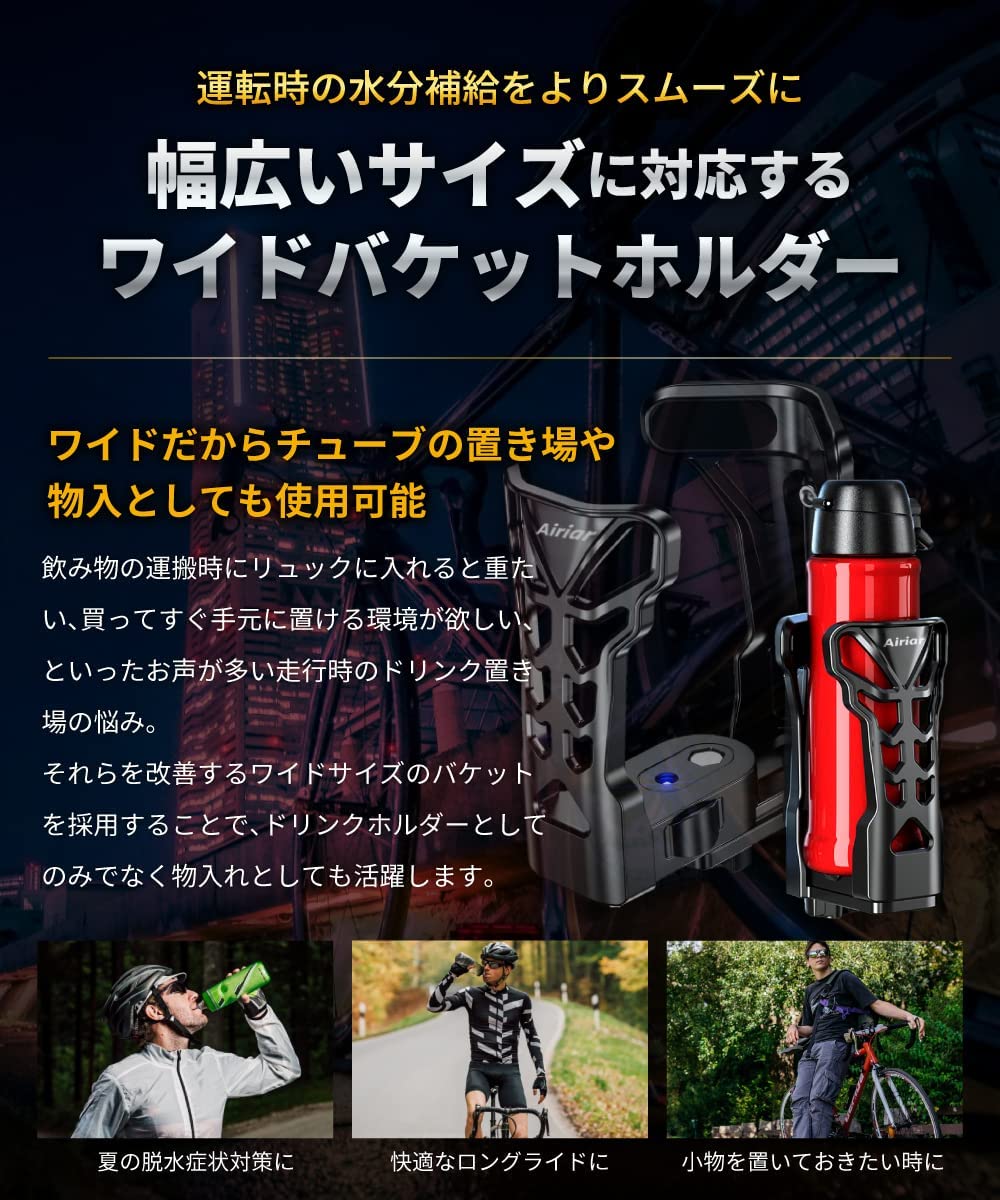 Airiar アイリア ワイドバケットホルダー AR-M21-2