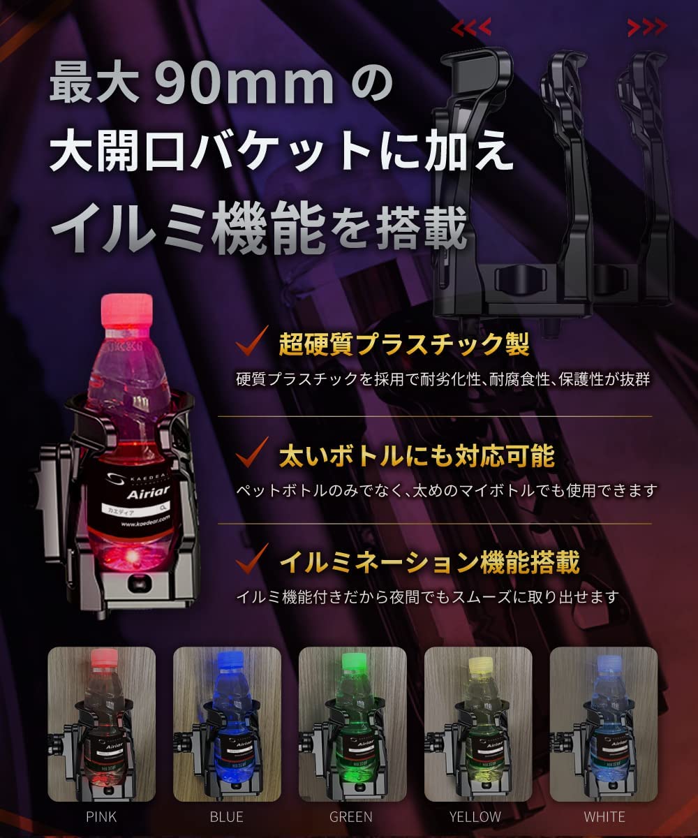 Airiar アイリア ワイドバケットホルダー AR-M21-2