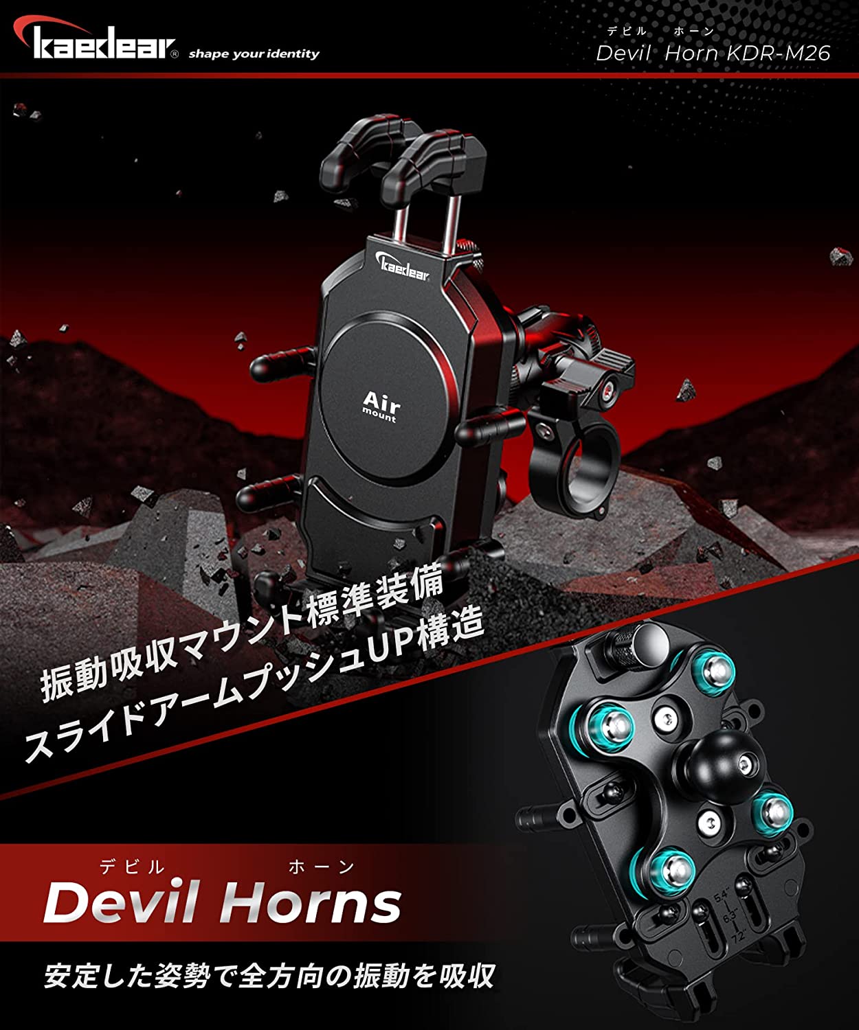 Devil Horn with vibration absorbing air mount KDR-M26C