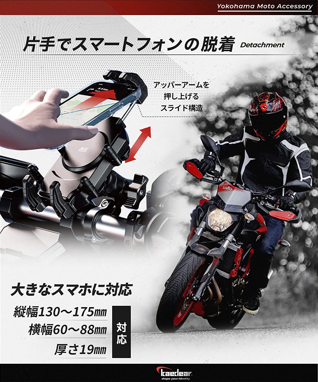 Devil Horn with vibration absorbing air mount KDR-M26C