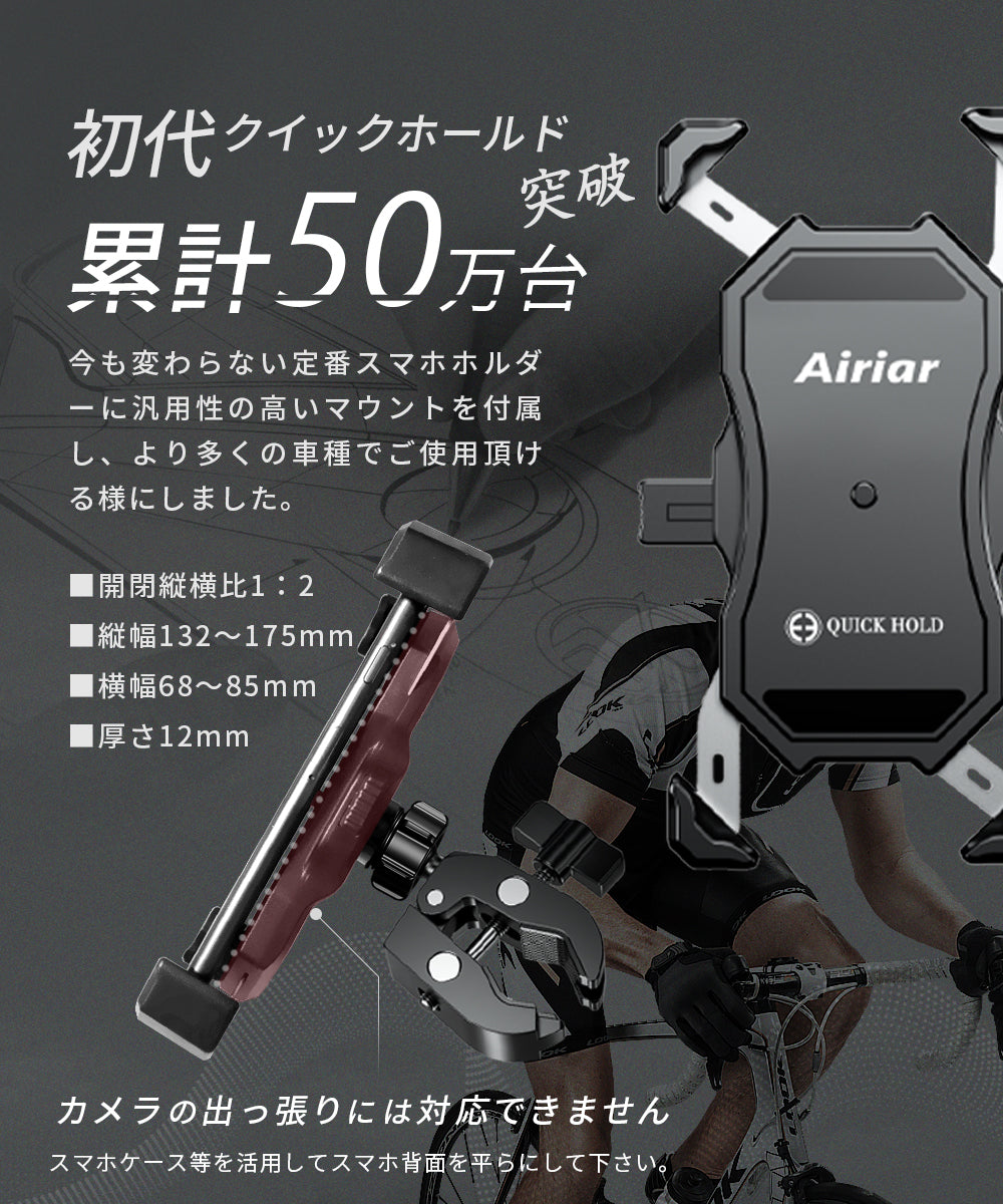 Airiar Airiar Quick Hold AR-M11C-M