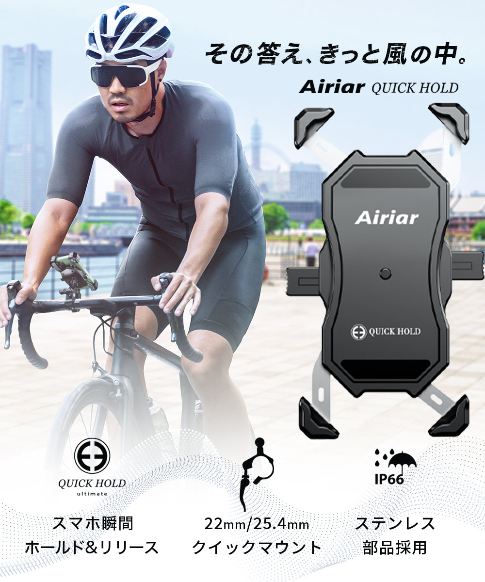 Airiar アイリア クイックホールド AR-M11C