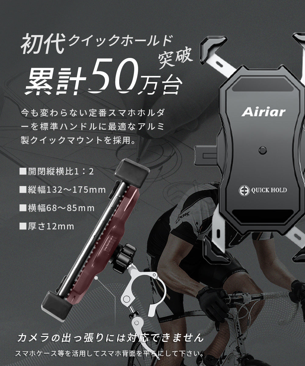 Airiar アイリア クイックホールド AR-M11C