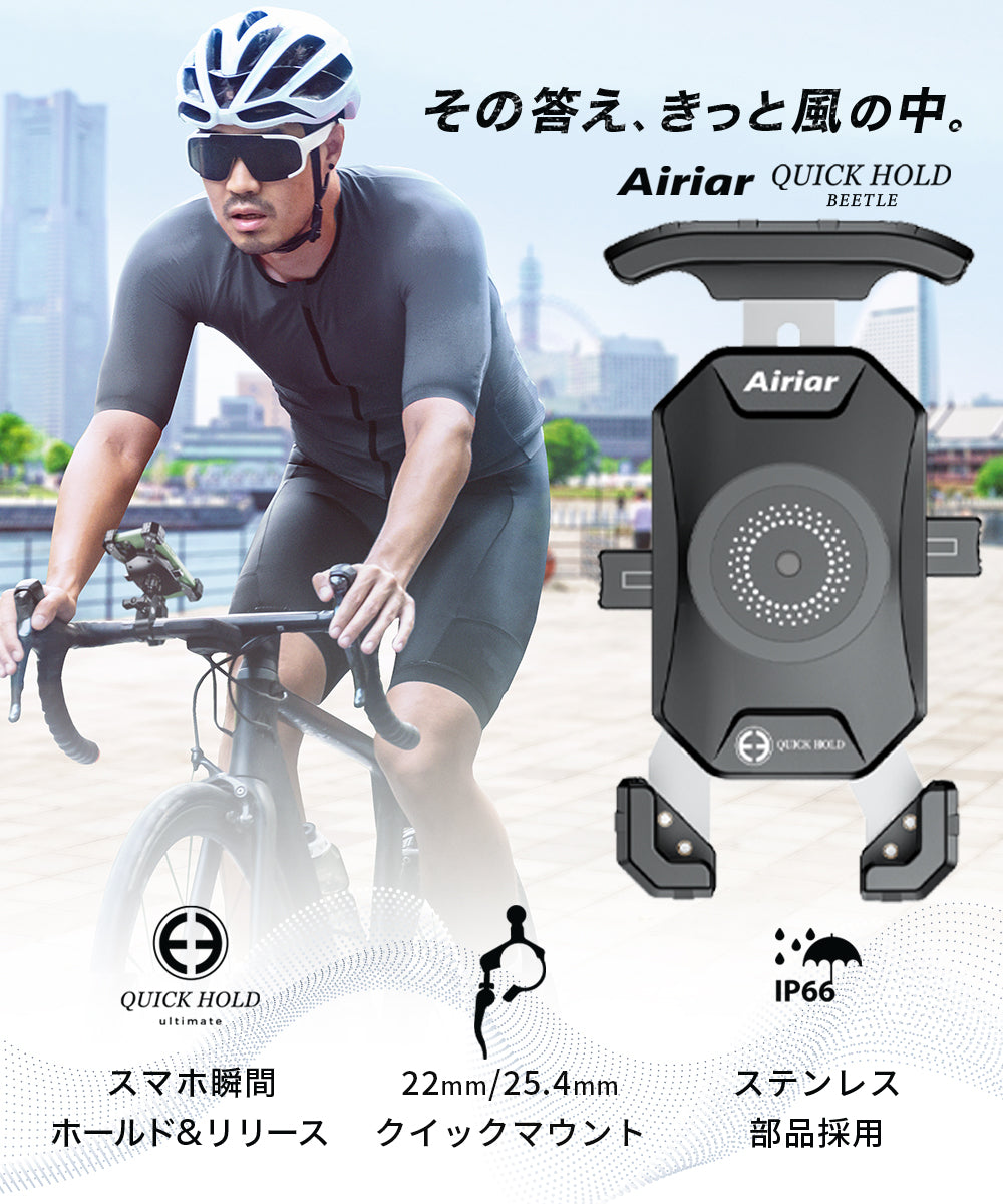 Airiar アイリア クイックホールド ビートル AR-M14C