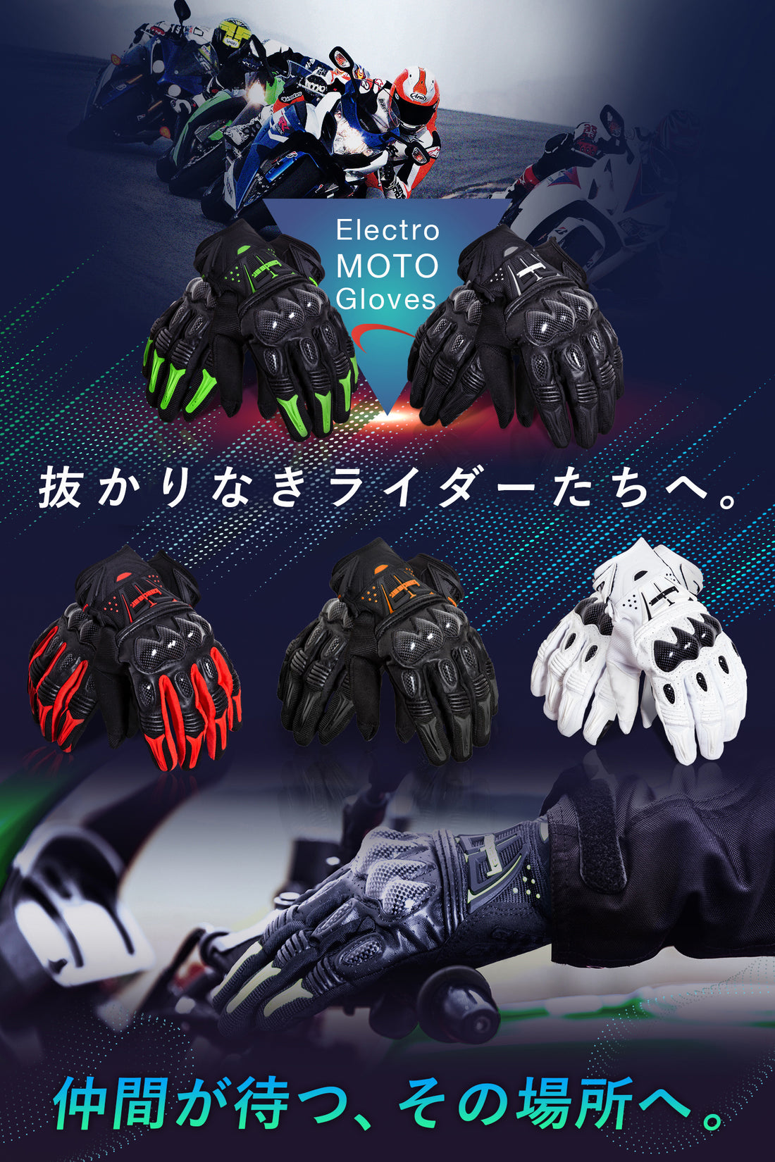 Electro MOTO Gloves KDR-GL1