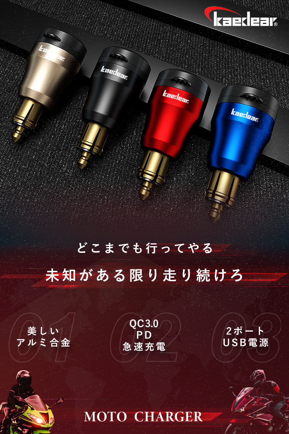 DIN USBソケット - Kaedear(カエディア)