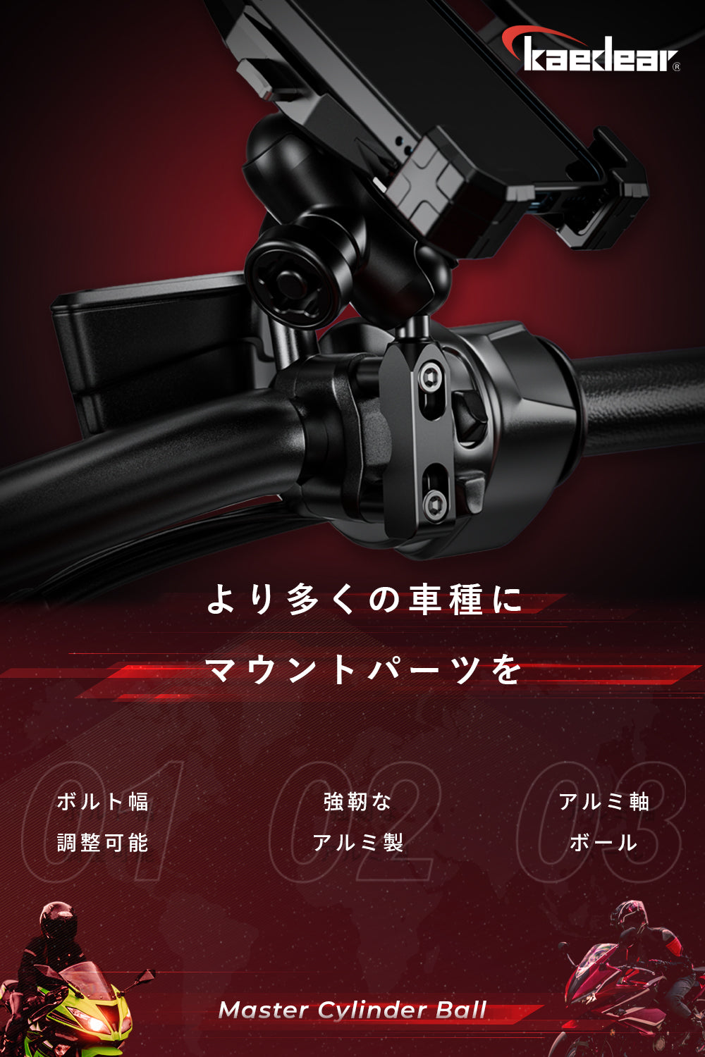 Master cylinder ball (1 inch ball) KDR-C6