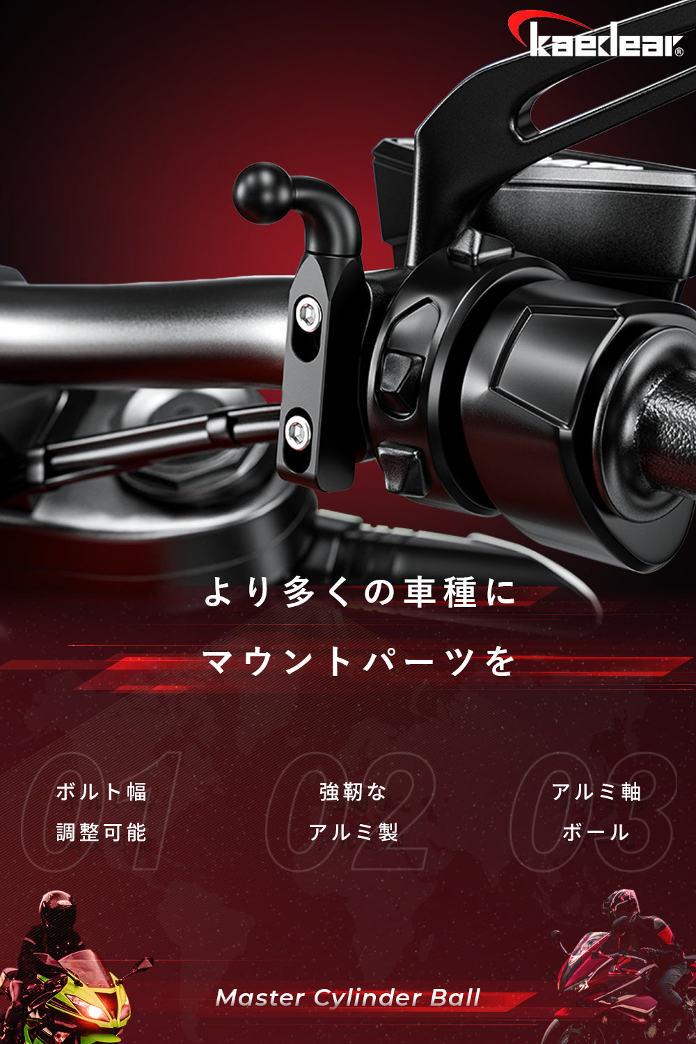 Master cylinder ball (17mm) KDR-C7